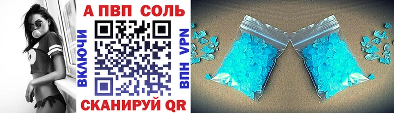 A-PVP СК  где найти наркотики  Севск 