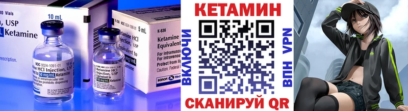 КЕТАМИН VHQ  где купить наркотик  МЕГА рабочий сайт  Севск 