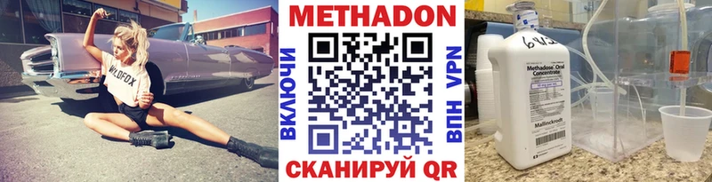 МЕТАДОН белоснежный  Севск 